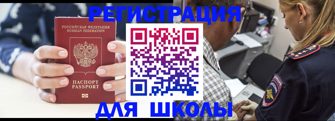 прописка поиск в Ермолино