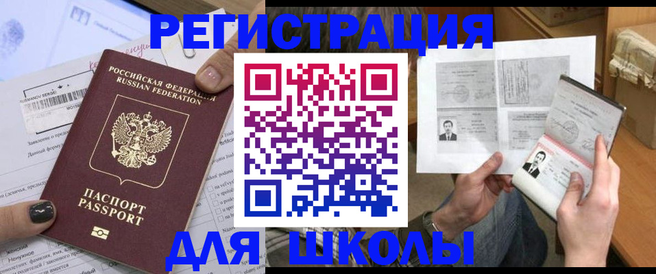 прописка гарантия в Ермолино