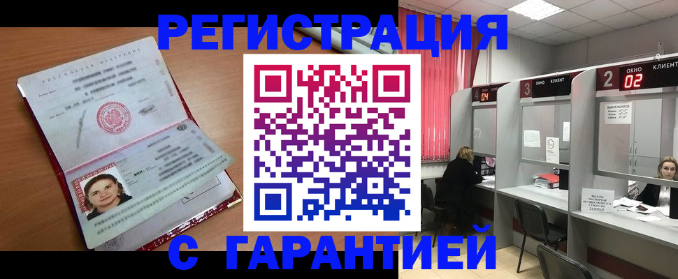 прописка паспорт в Ермолино