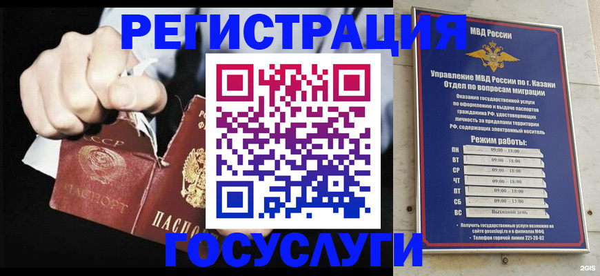 временная регистрация купить в Ермолино