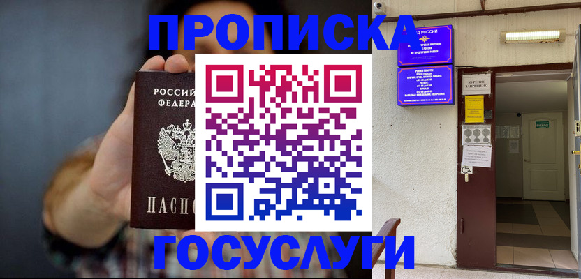 временная регистрация гарантия в Ермолино
