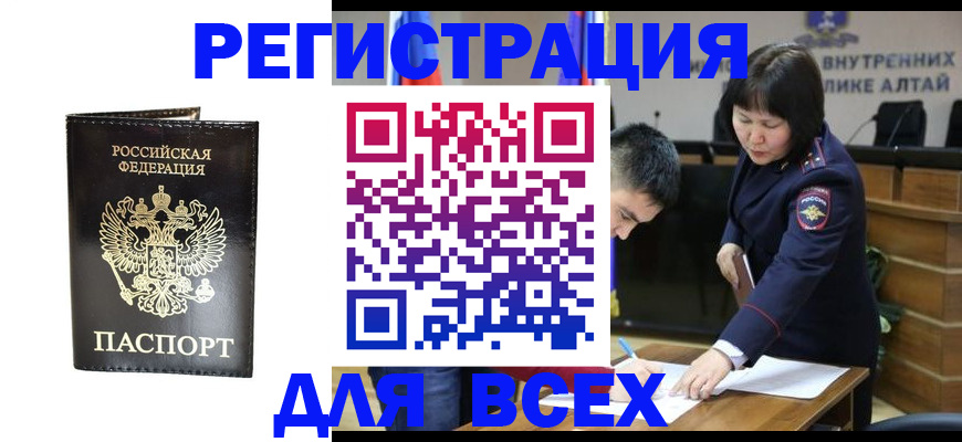 прописка поиск в Ермолино