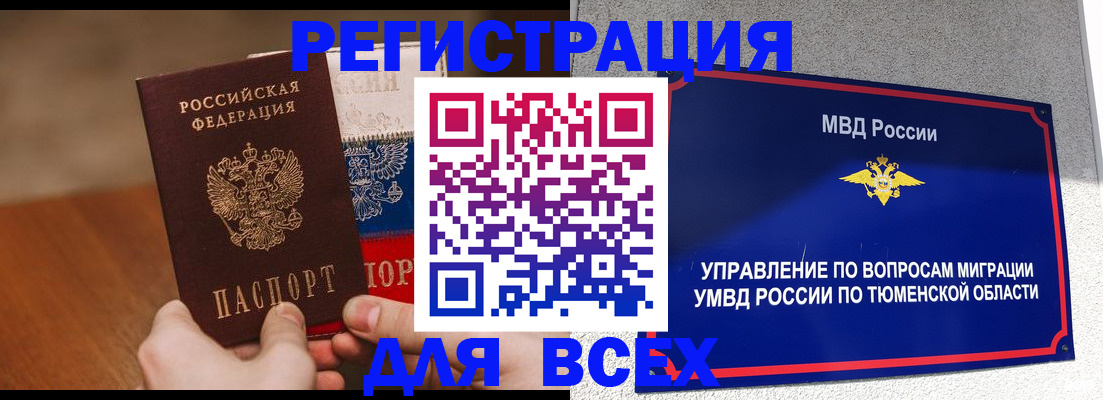 временная регистрация недорого в Ермолино